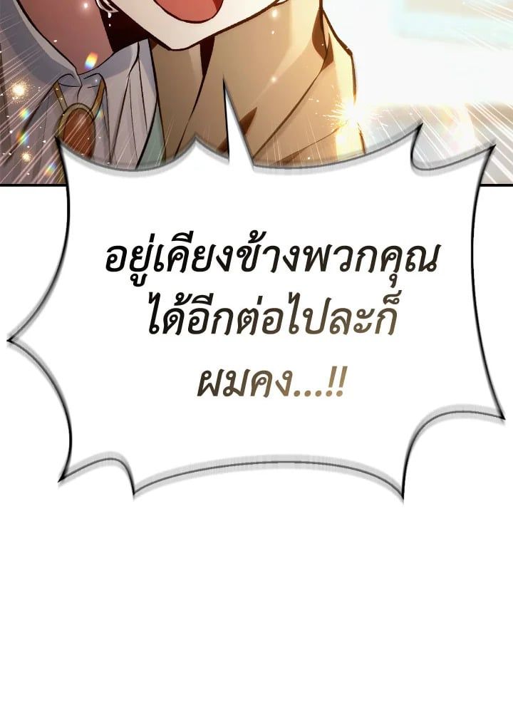 Regressor Instruction Manual ตอนที่ 104 91