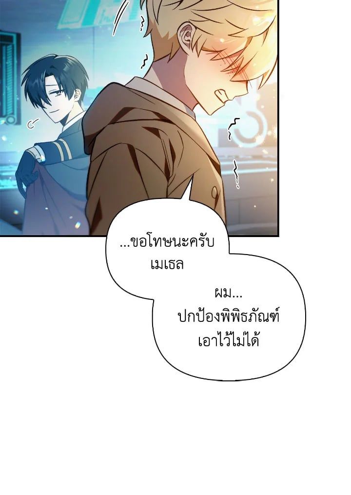 Regressor Instruction Manual ตอนที่ 104 88