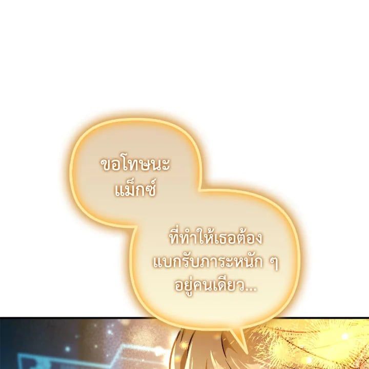 Regressor Instruction Manual ตอนที่ 104 92