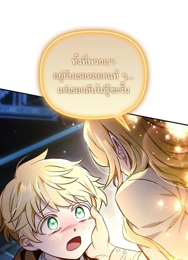 Regressor Instruction Manual ตอนที่ 104 95
