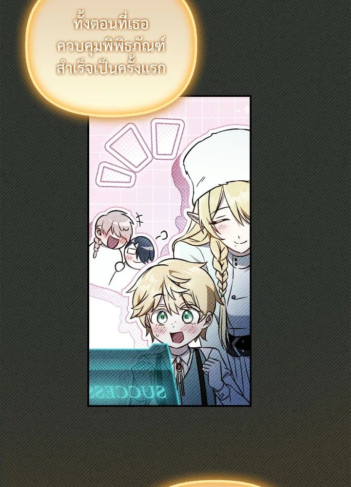 Regressor Instruction Manual ตอนที่ 104 100