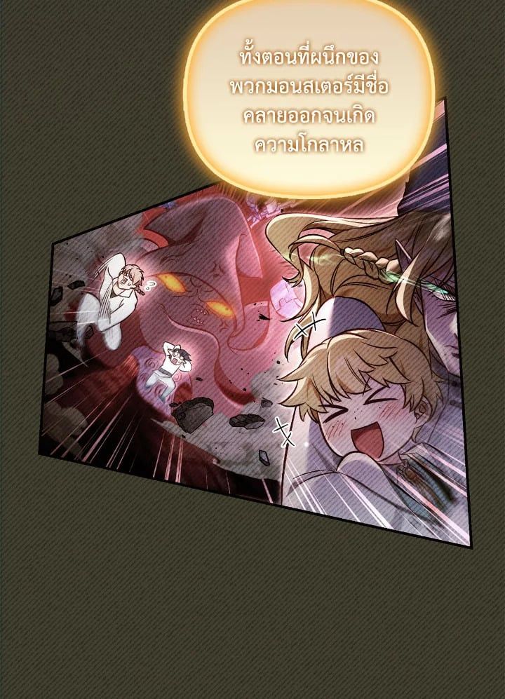 Regressor Instruction Manual ตอนที่ 104 101