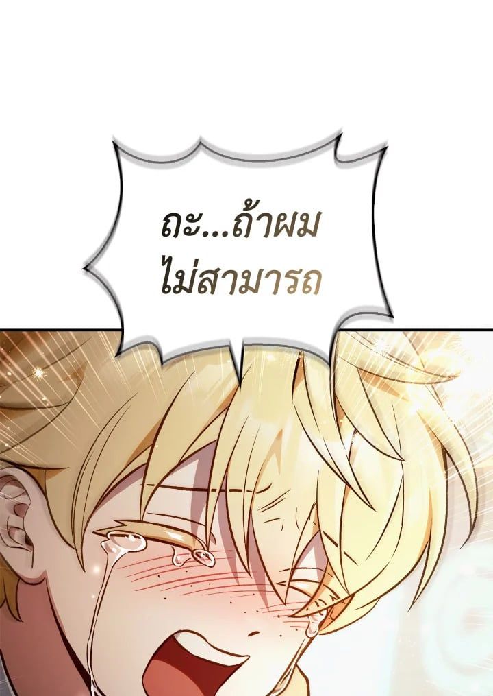 Regressor Instruction Manual ตอนที่ 104 90
