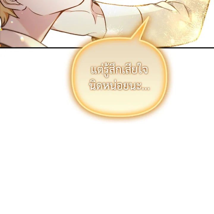 Regressor Instruction Manual ตอนที่ 104 94