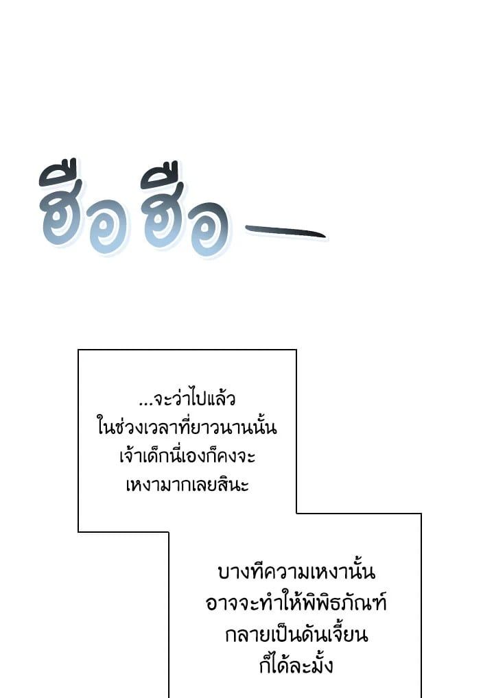 Regressor Instruction Manual ตอนที่ 104 109