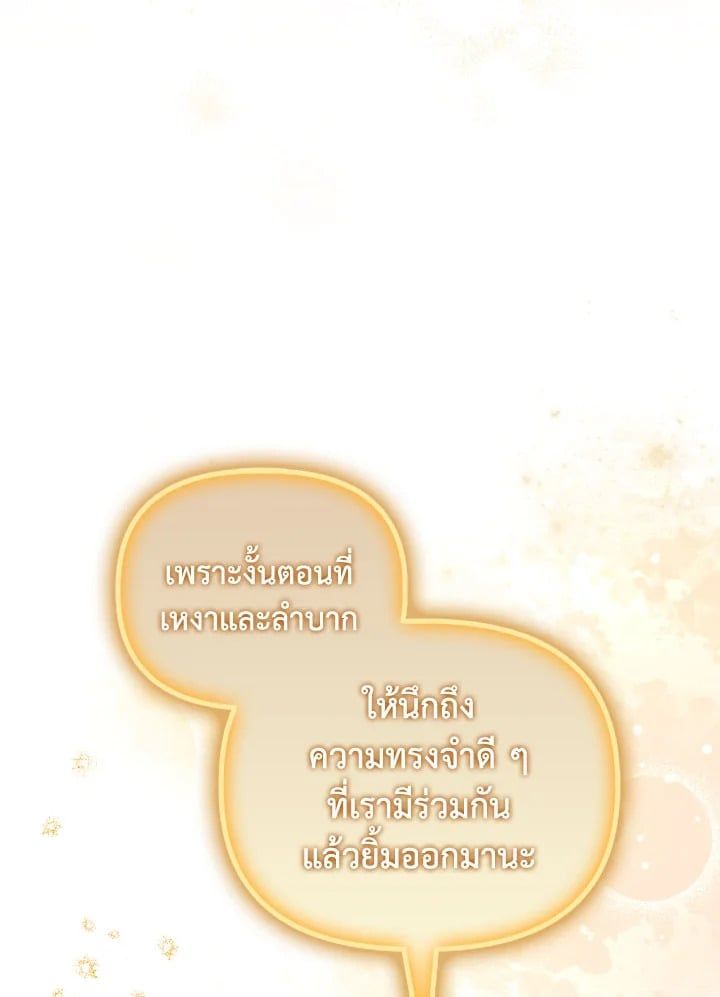 Regressor Instruction Manual ตอนที่ 104 104