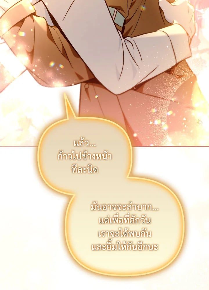 Regressor Instruction Manual ตอนที่ 104 106