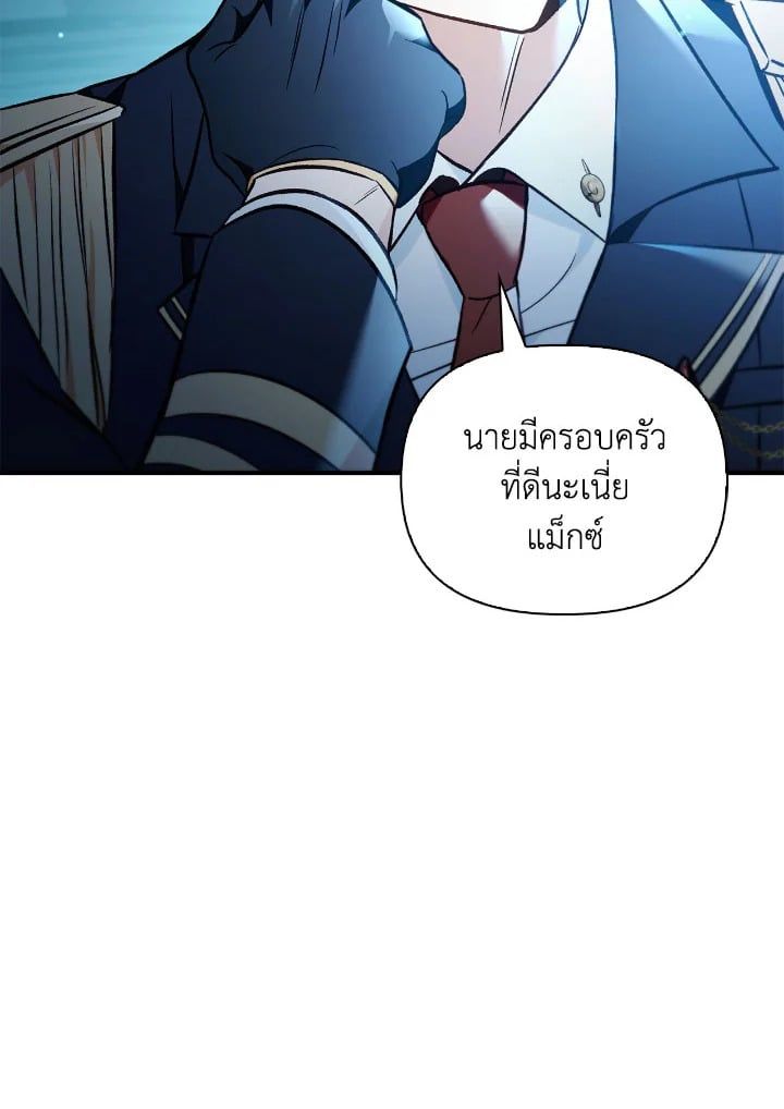 Regressor Instruction Manual ตอนที่ 104 111