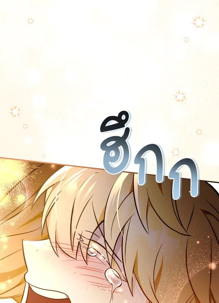 Regressor Instruction Manual ตอนที่ 104 107