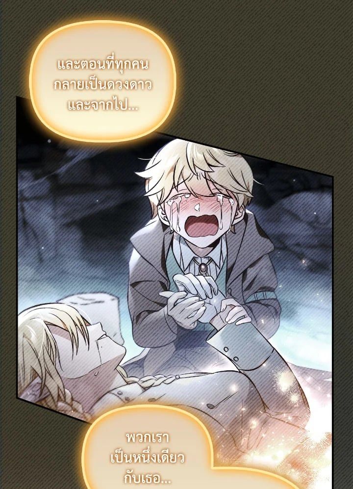 Regressor Instruction Manual ตอนที่ 104 102
