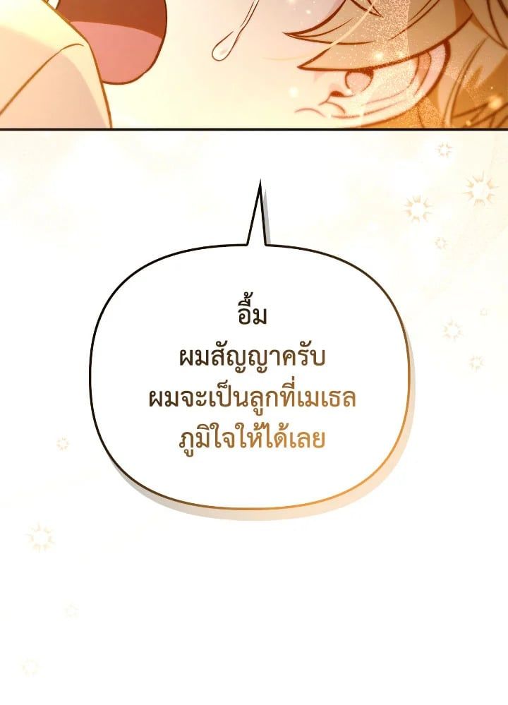 Regressor Instruction Manual ตอนที่ 104 108