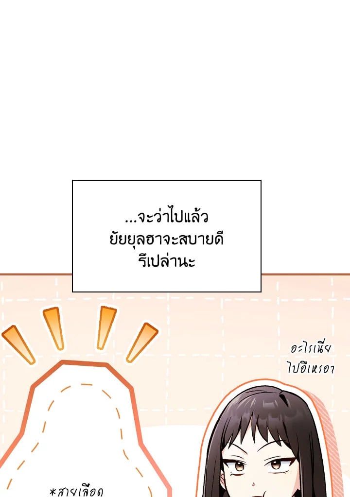 Regressor Instruction Manual ตอนที่ 104 116