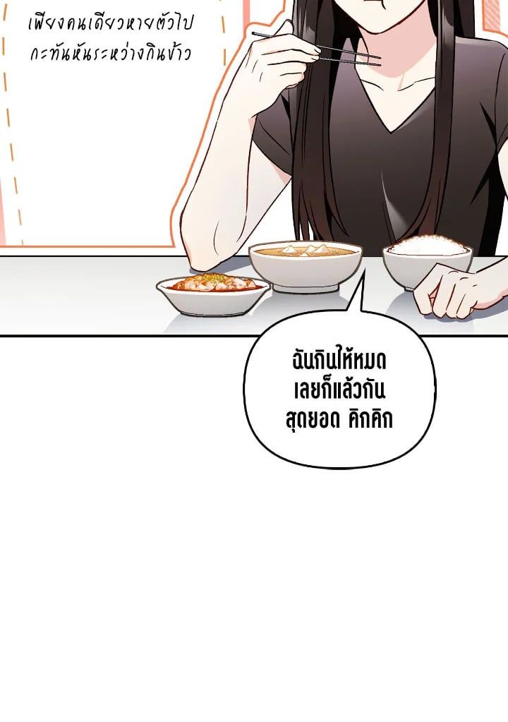 Regressor Instruction Manual ตอนที่ 104 117