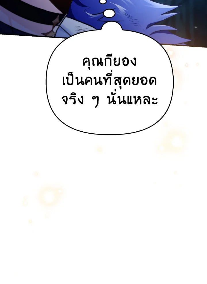Regressor Instruction Manual ตอนที่ 104 131