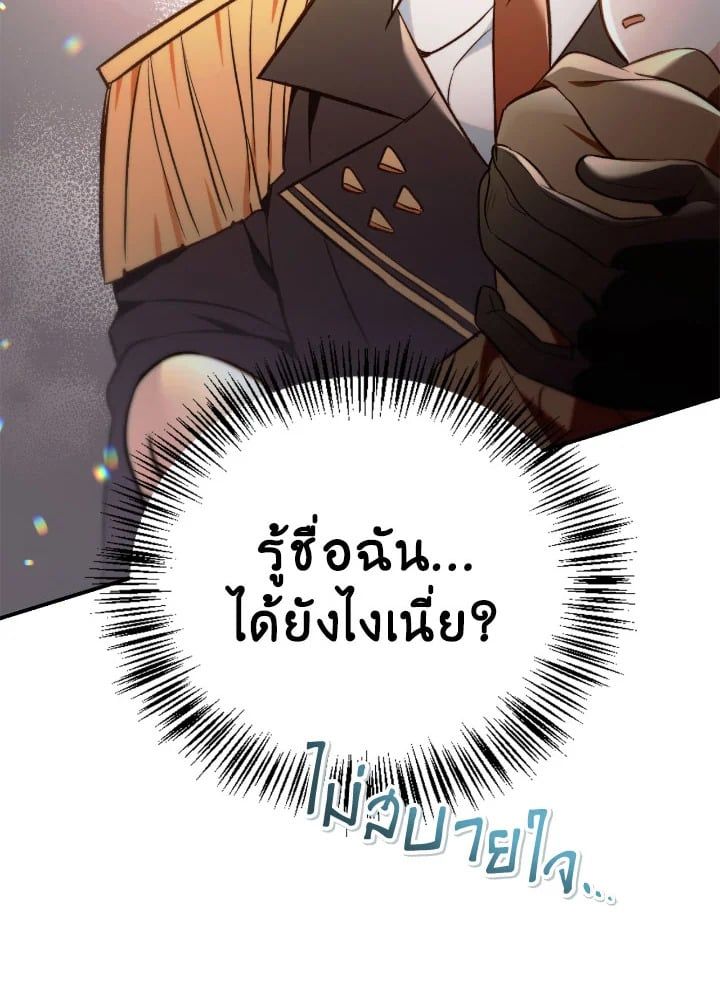 Regressor Instruction Manual ตอนที่ 104 143