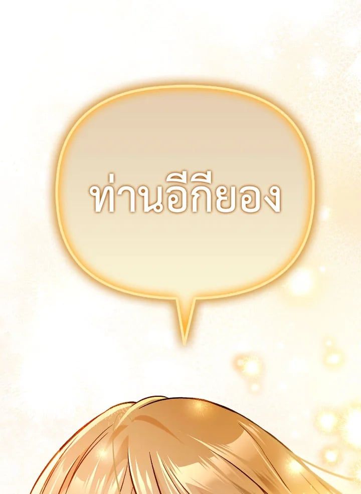 Regressor Instruction Manual ตอนที่ 104 137