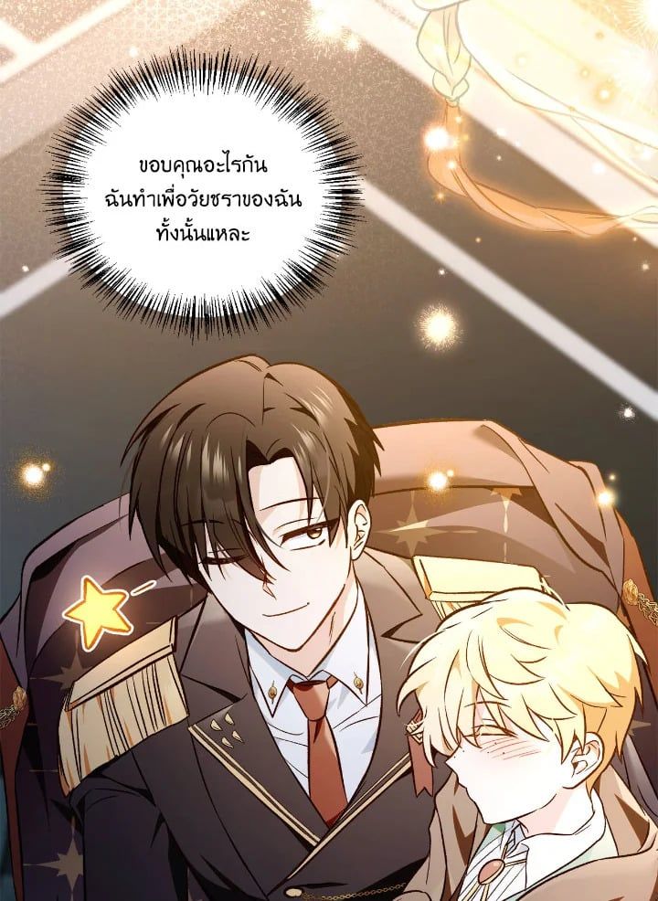 Regressor Instruction Manual ตอนที่ 104 135