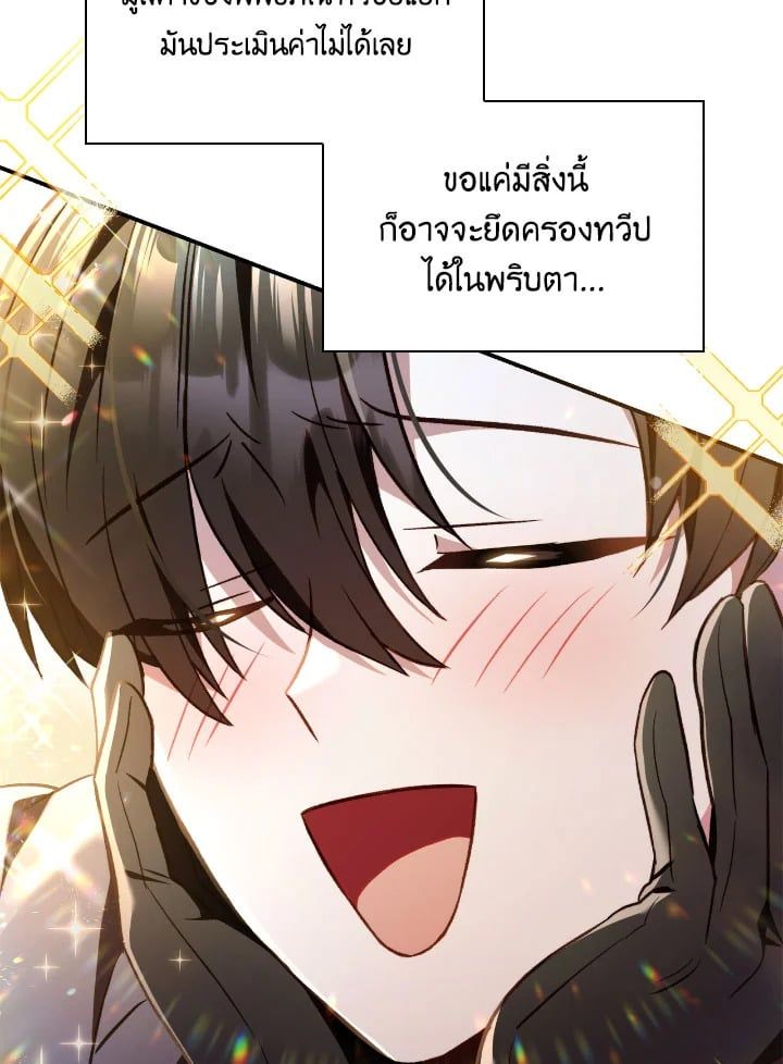 Regressor Instruction Manual ตอนที่ 104 155