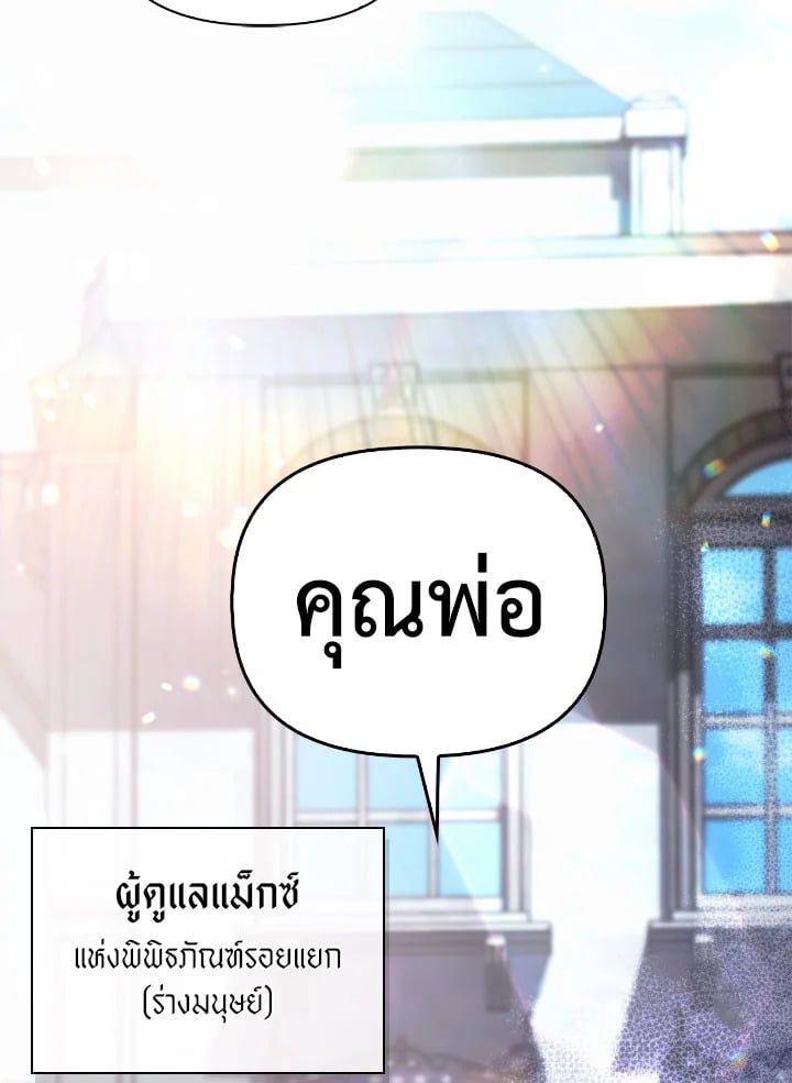 Regressor Instruction Manual ตอนที่ 104 148