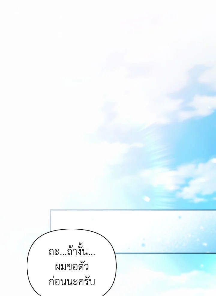 Regressor Instruction Manual ตอนที่ 104 147