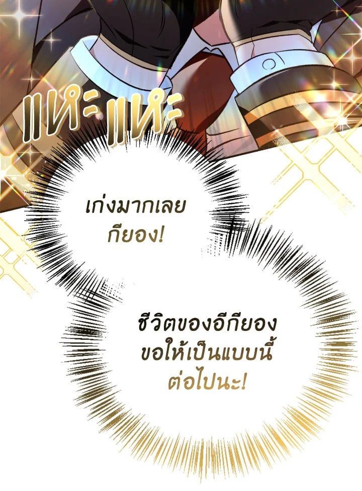 Regressor Instruction Manual ตอนที่ 104 156