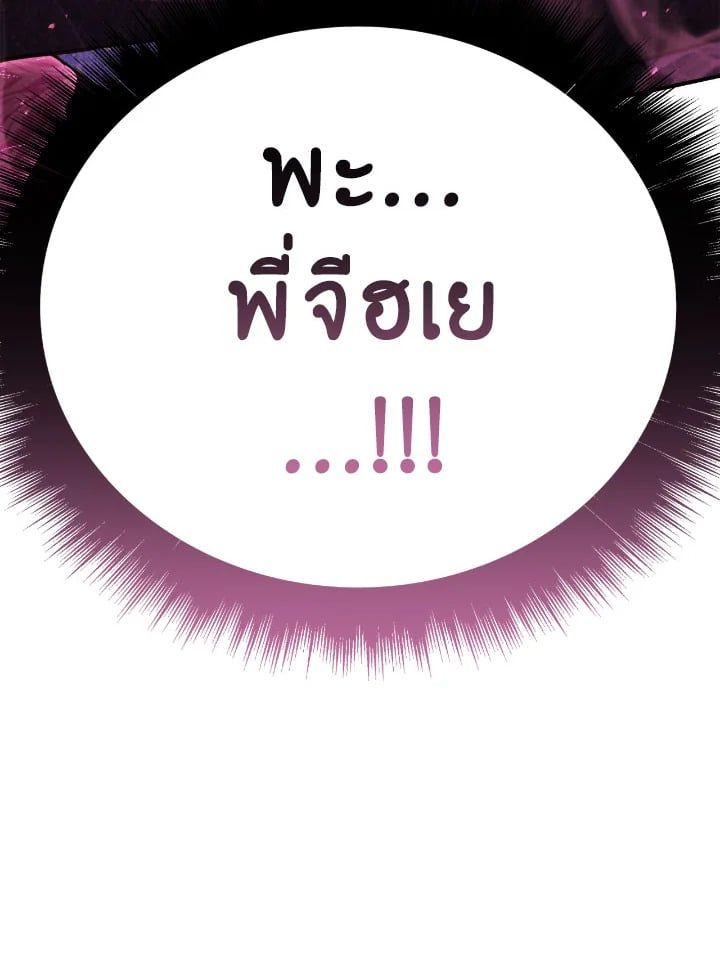 Regressor Instruction Manual ตอนที่ 104 162