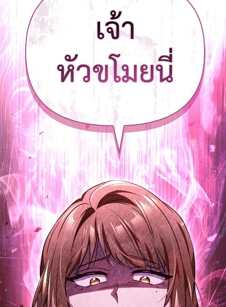 Regressor Instruction Manual ตอนที่ 104 160