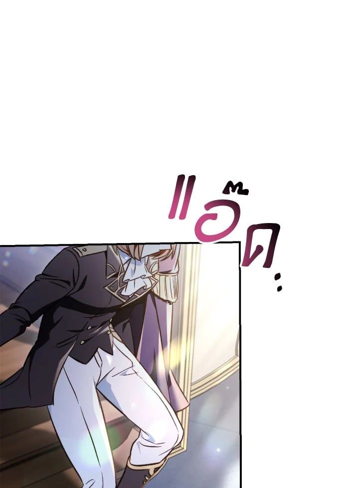 Regressor Instruction Manual ตอนที่ 104 157