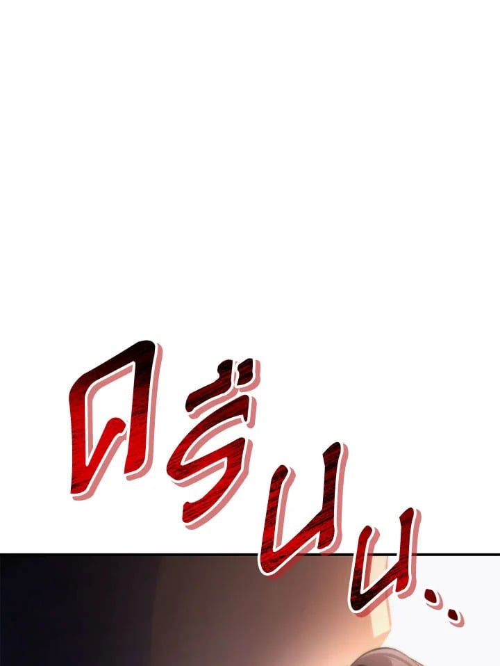 Regressor Instruction Manual ตอนที่ 105 1