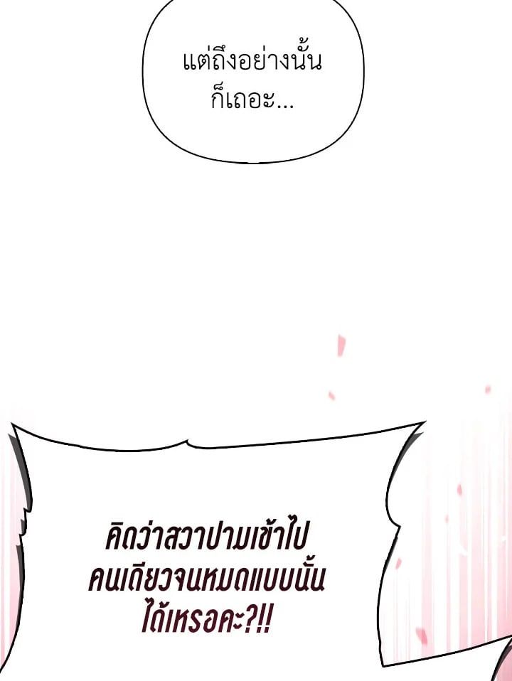 Regressor Instruction Manual ตอนที่ 105 11