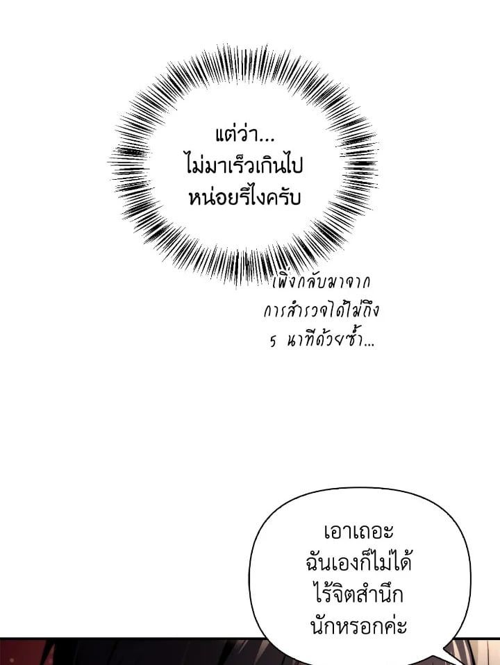 Regressor Instruction Manual ตอนที่ 105 7