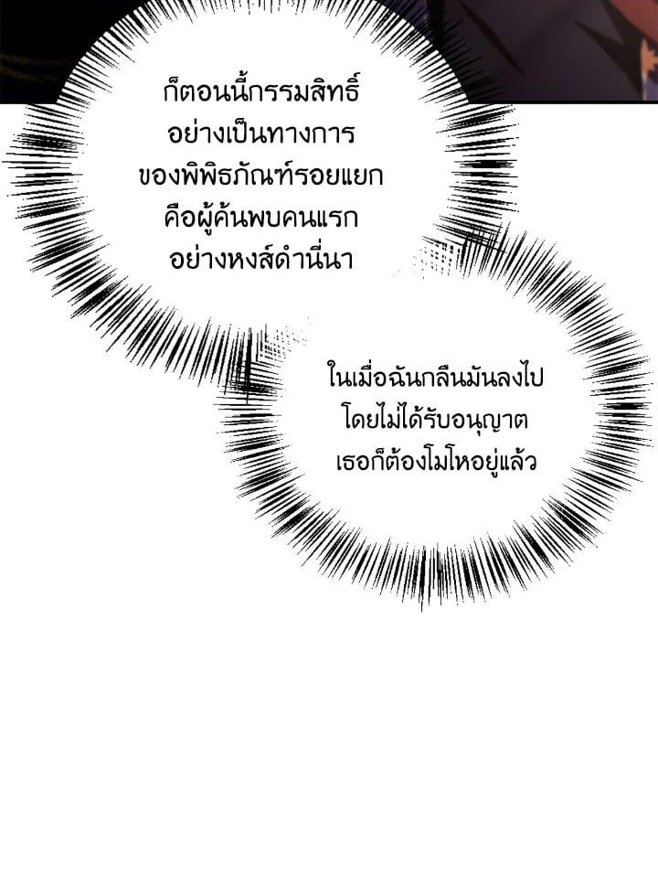 Regressor Instruction Manual ตอนที่ 105 6