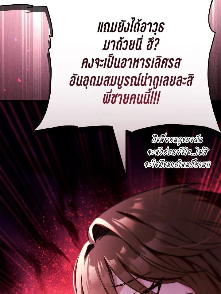 Regressor Instruction Manual ตอนที่ 105 12