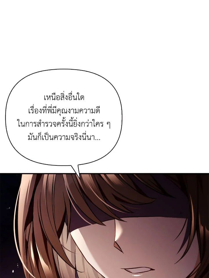 Regressor Instruction Manual ตอนที่ 105 9