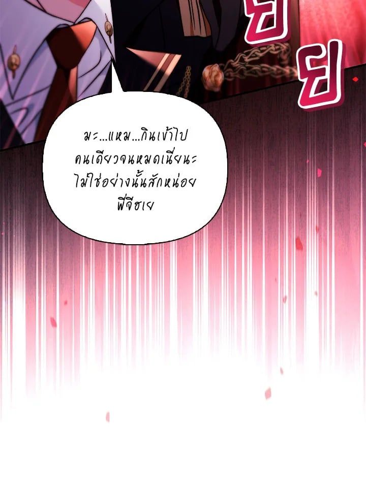 Regressor Instruction Manual ตอนที่ 105 14