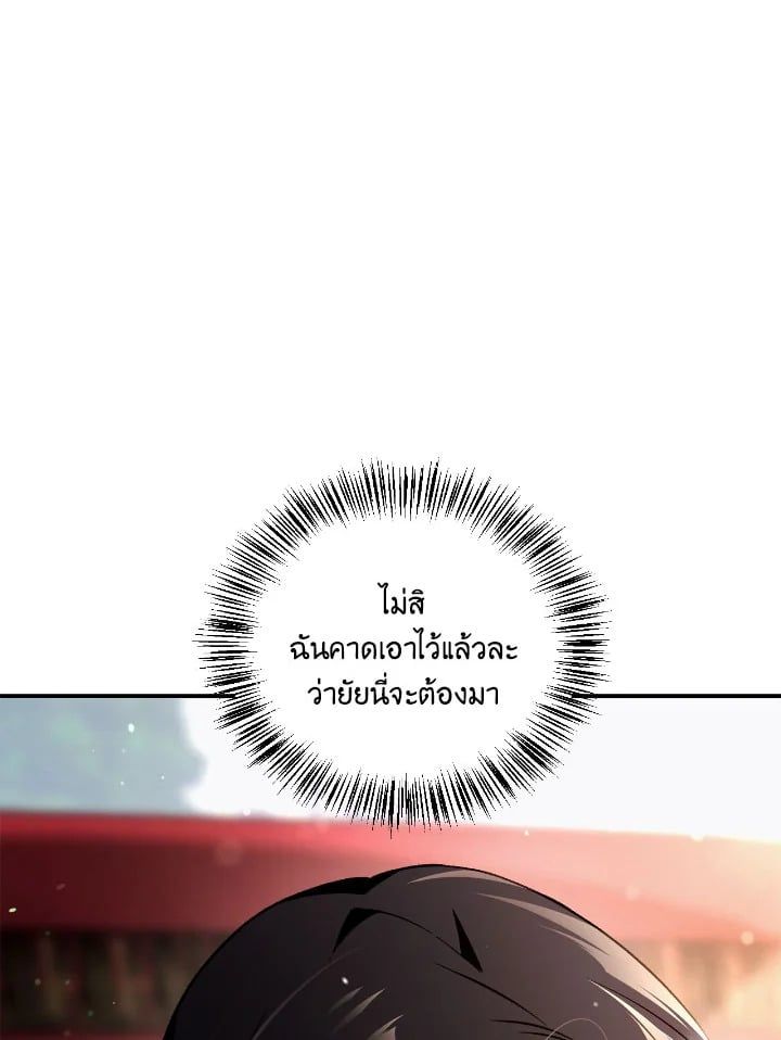 Regressor Instruction Manual ตอนที่ 105 4