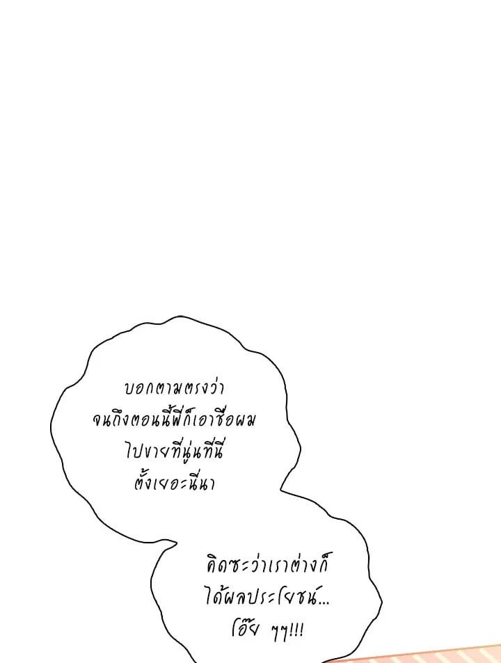 Regressor Instruction Manual ตอนที่ 105 15