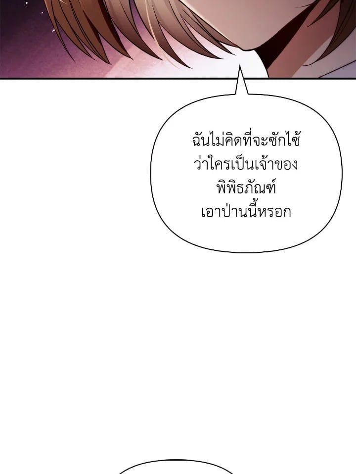 Regressor Instruction Manual ตอนที่ 105 10