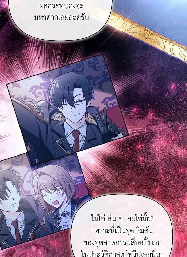 Regressor Instruction Manual ตอนที่ 105 26