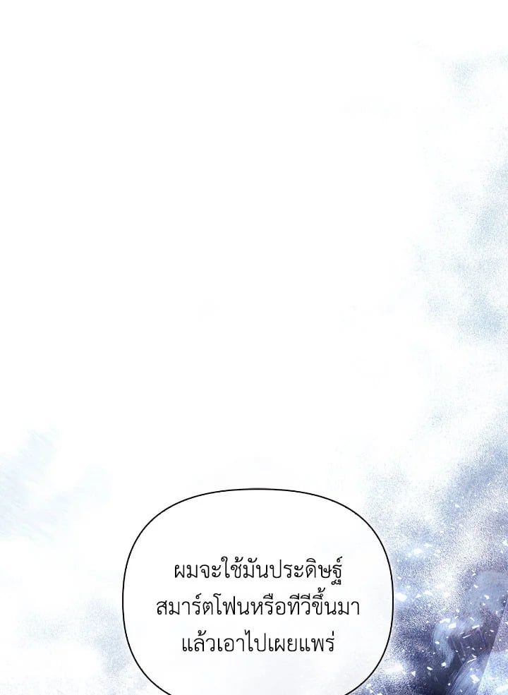 Regressor Instruction Manual ตอนที่ 105 24