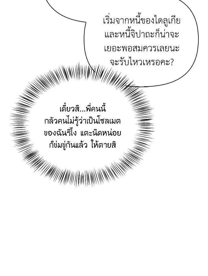 Regressor Instruction Manual ตอนที่ 105 17