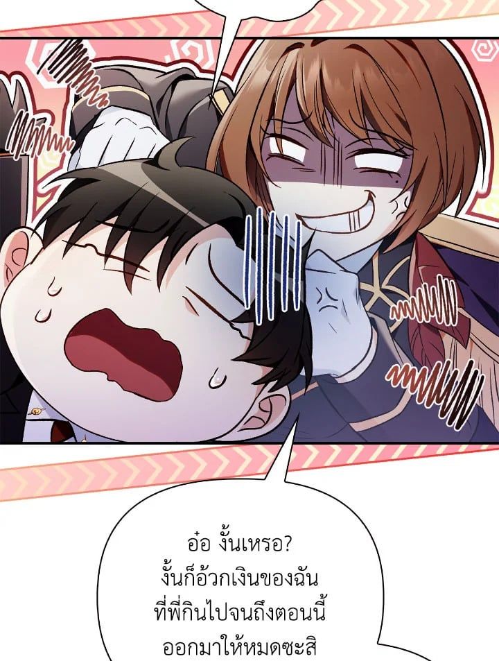 Regressor Instruction Manual ตอนที่ 105 16