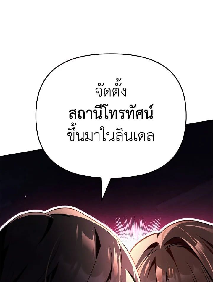 Regressor Instruction Manual ตอนที่ 105 20