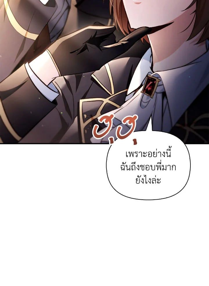 Regressor Instruction Manual ตอนที่ 105 31