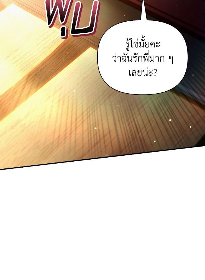 Regressor Instruction Manual ตอนที่ 105 33