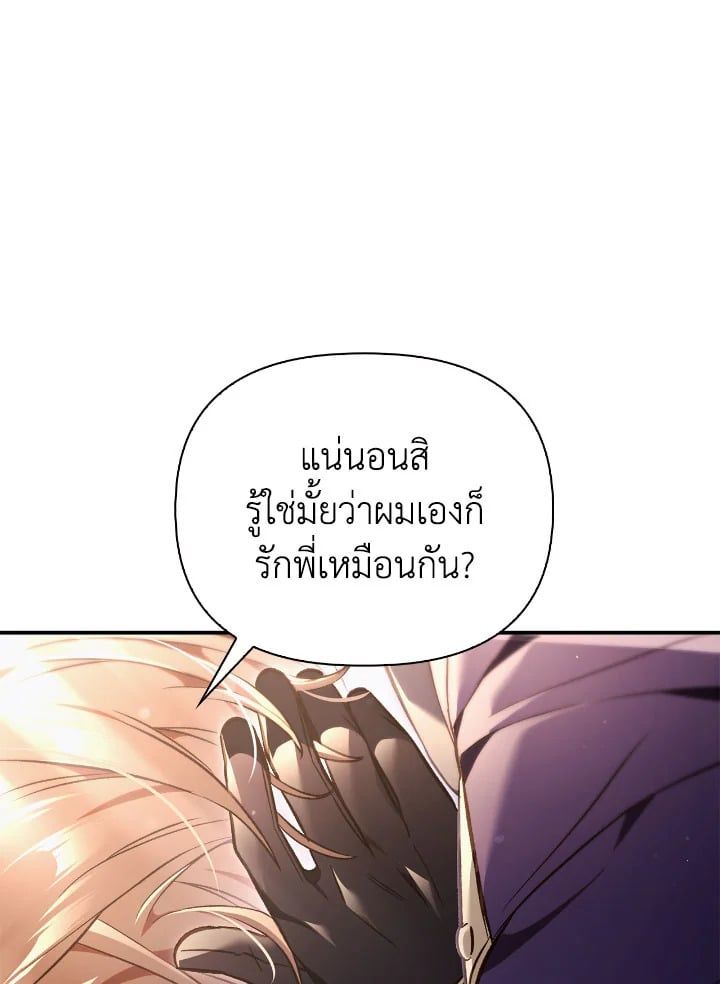 Regressor Instruction Manual ตอนที่ 105 34