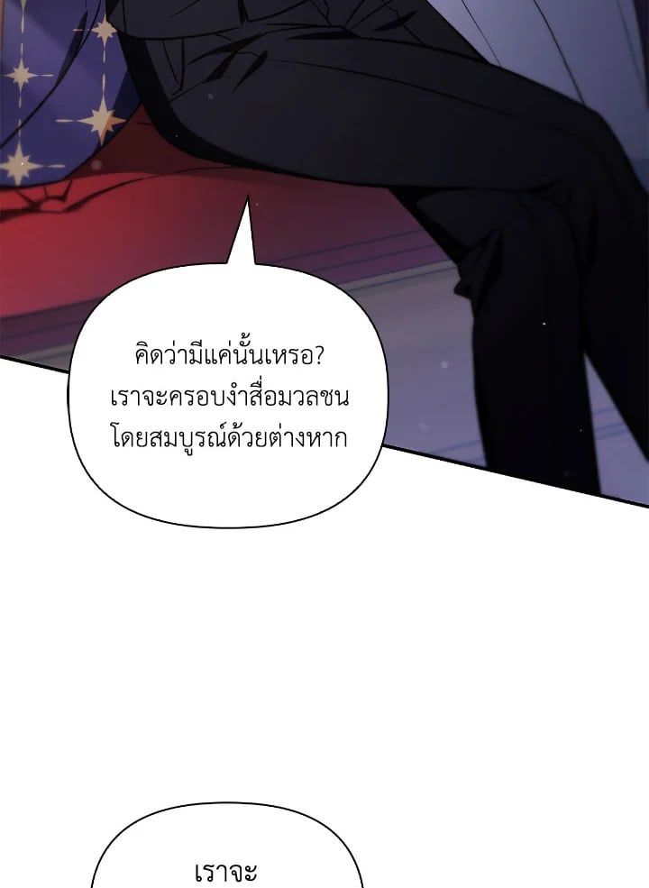 Regressor Instruction Manual ตอนที่ 105 29