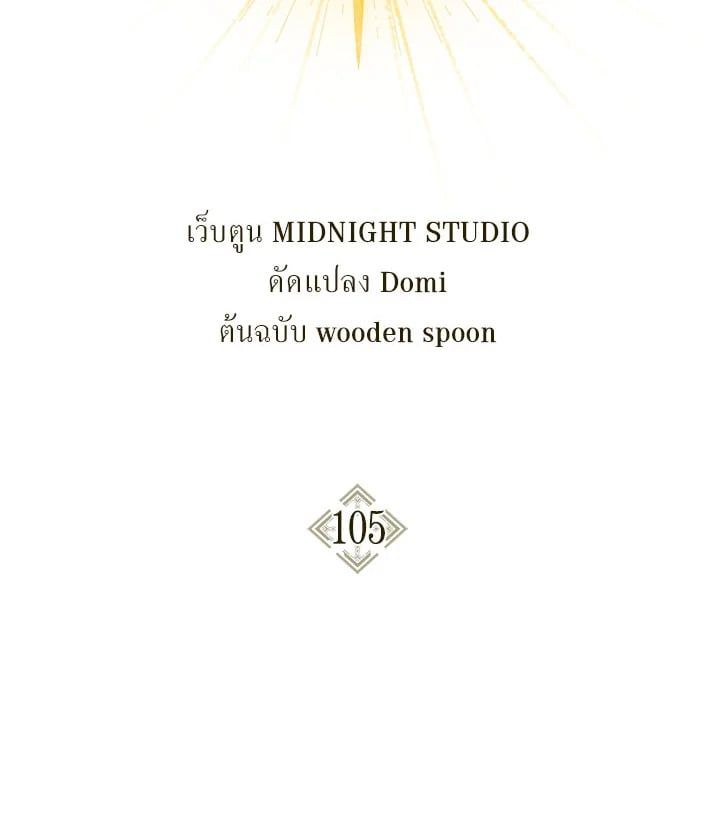Regressor Instruction Manual ตอนที่ 105 41