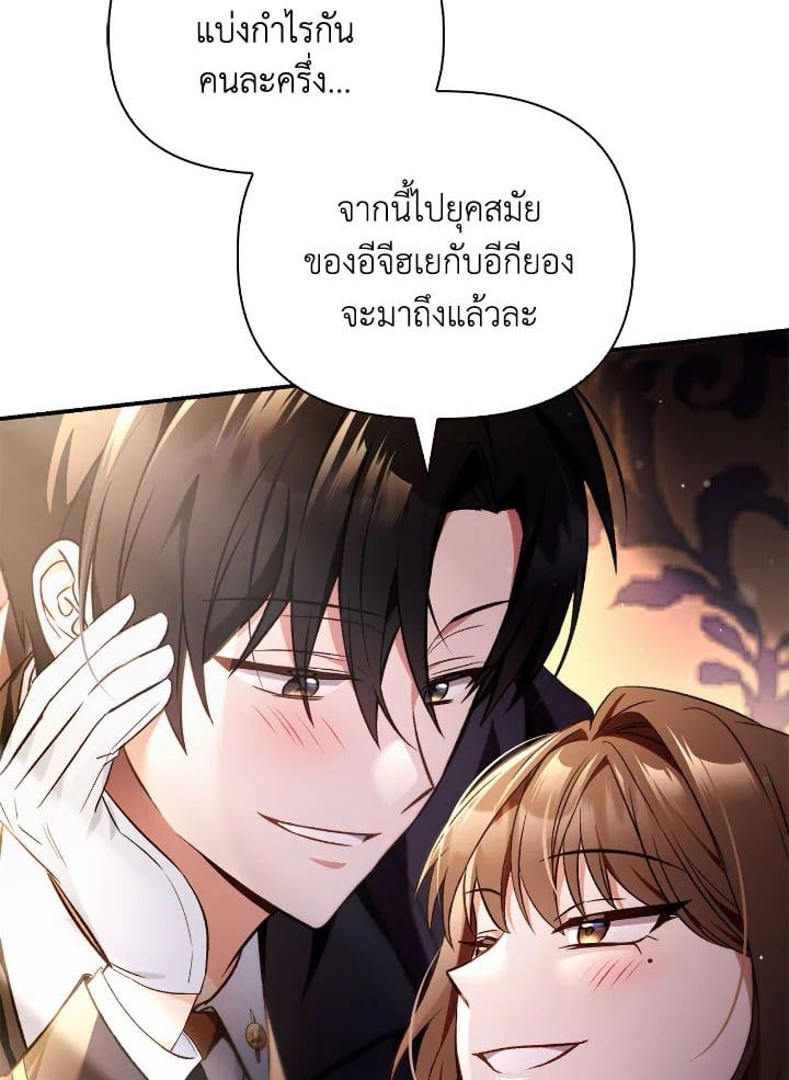 Regressor Instruction Manual ตอนที่ 105 30