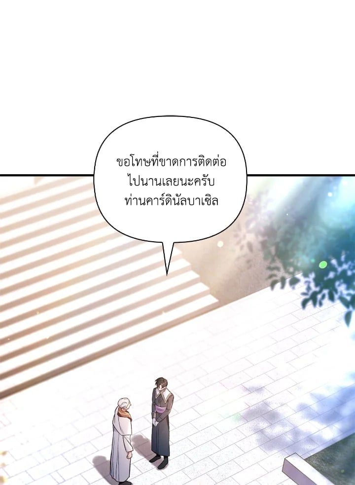 Regressor Instruction Manual ตอนที่ 105 49